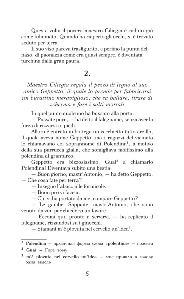 The Adventures of Pinocchio. The Story of a Wooden Puppet. Level 1 (in Italian)
